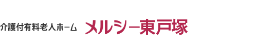 メルシー東戸塚 メルシー東戸塚