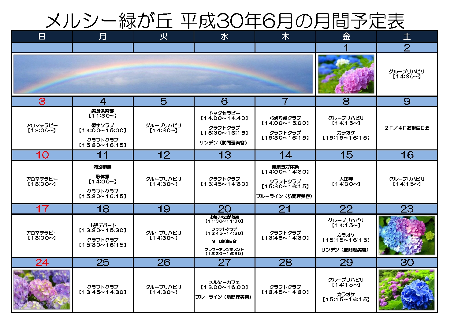 ブログ掲載のサムネイル