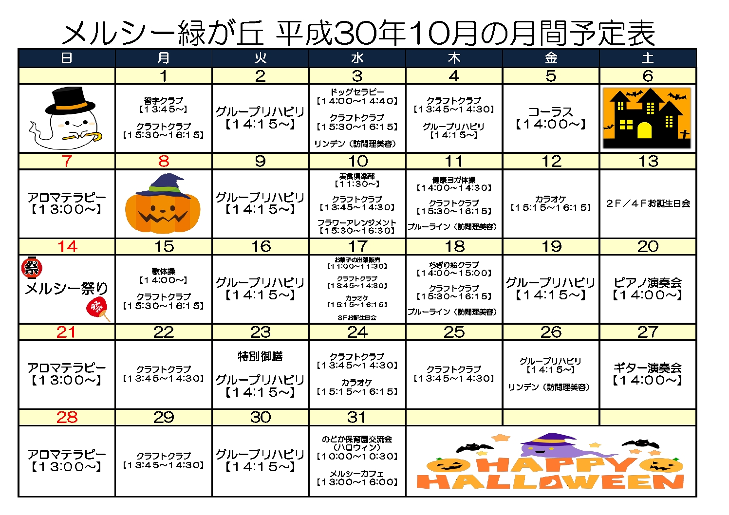 ブログ掲載のサムネイル