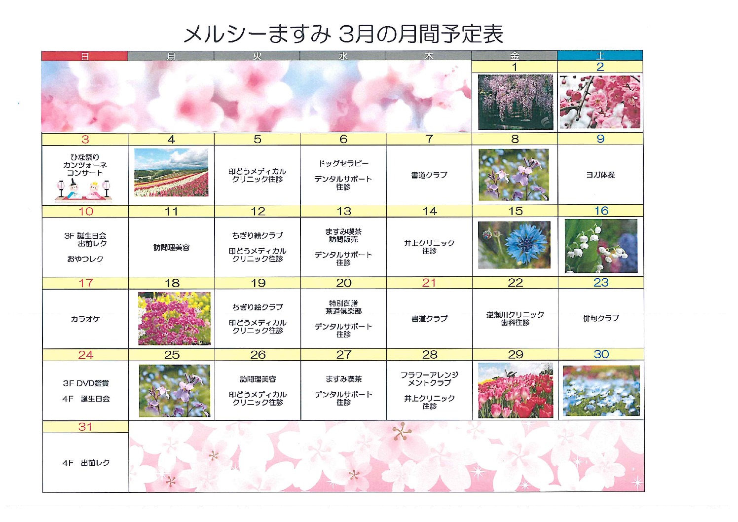 doc19011920190303104537のサムネイル