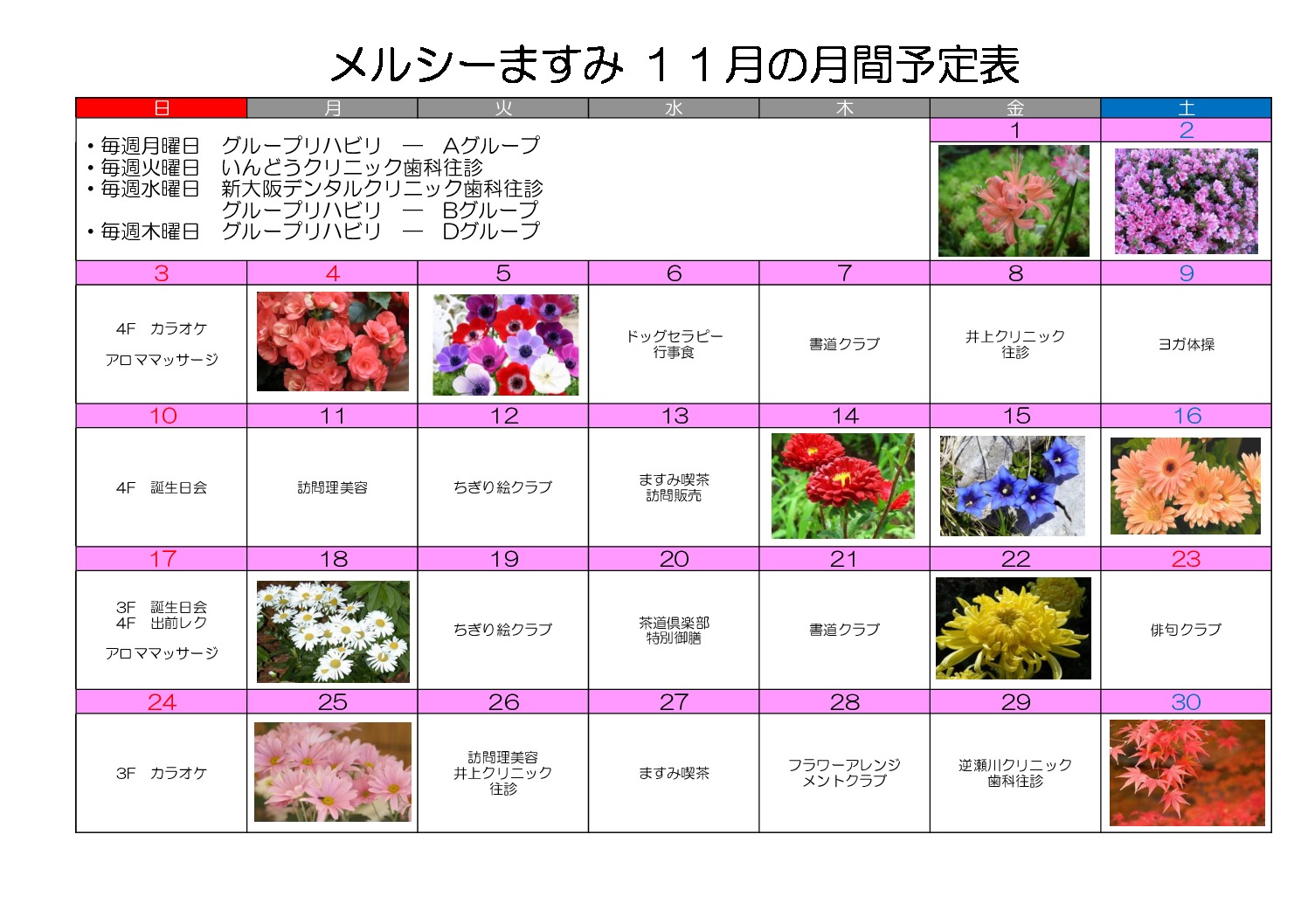 平成31年月間予定表２のサムネイル