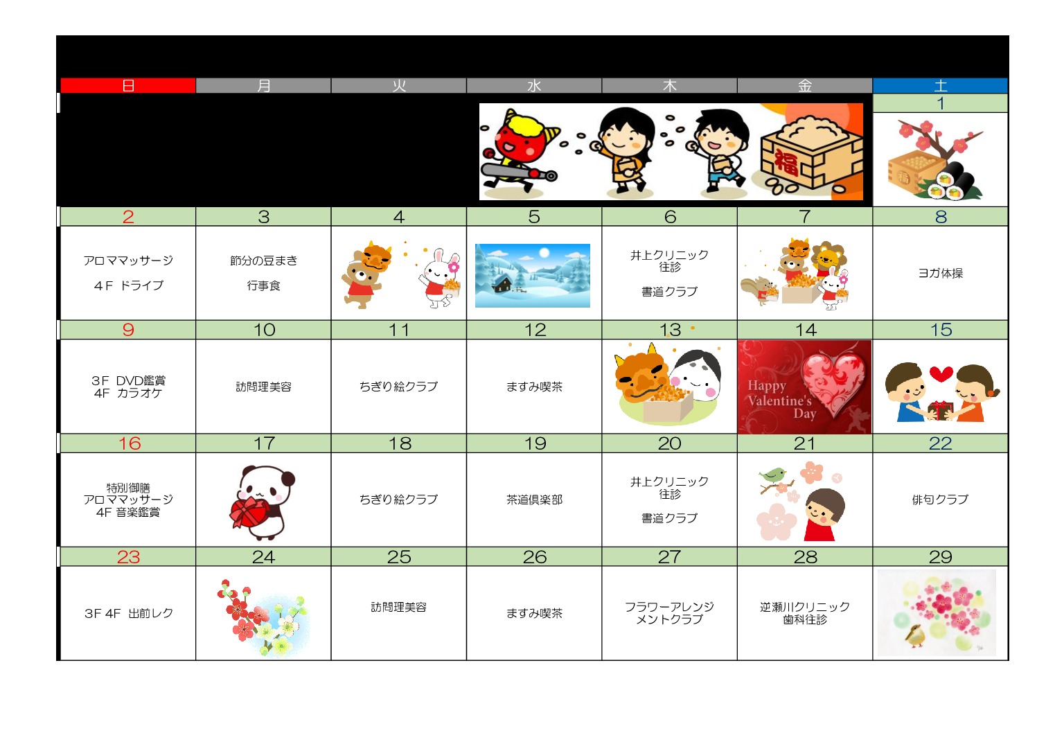 R2月間予定表3のサムネイル