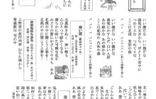 doc13707620230305125532のサムネイル