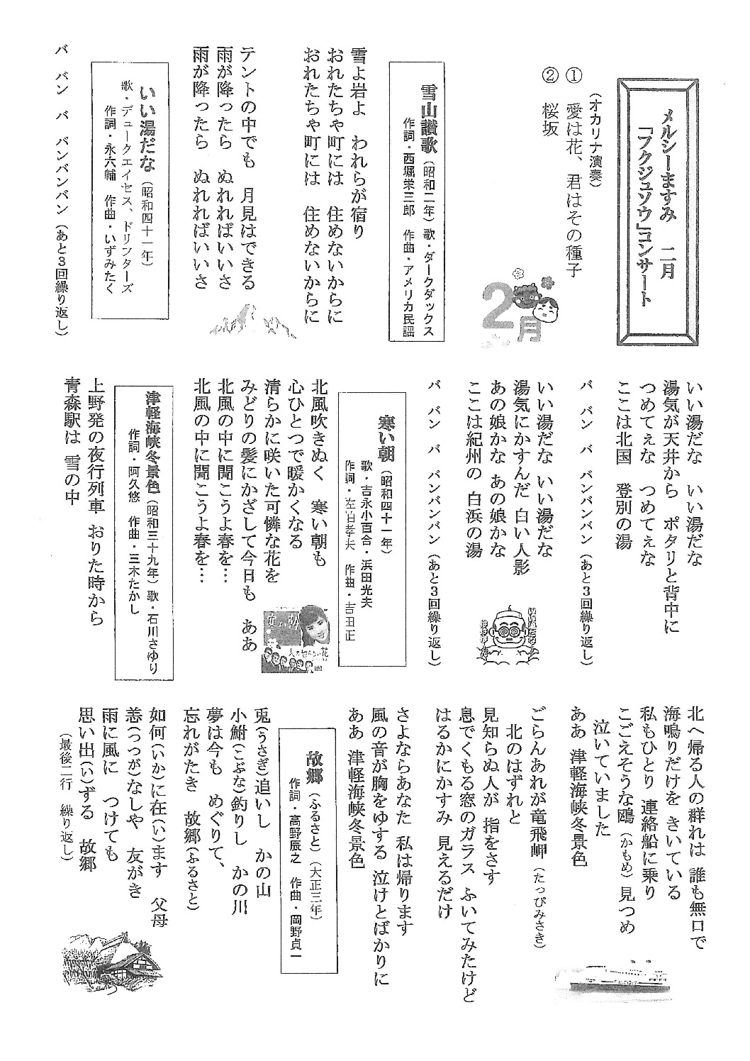 doc13707620230305125532のサムネイル