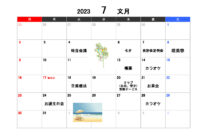 7月行事予定のサムネイル
