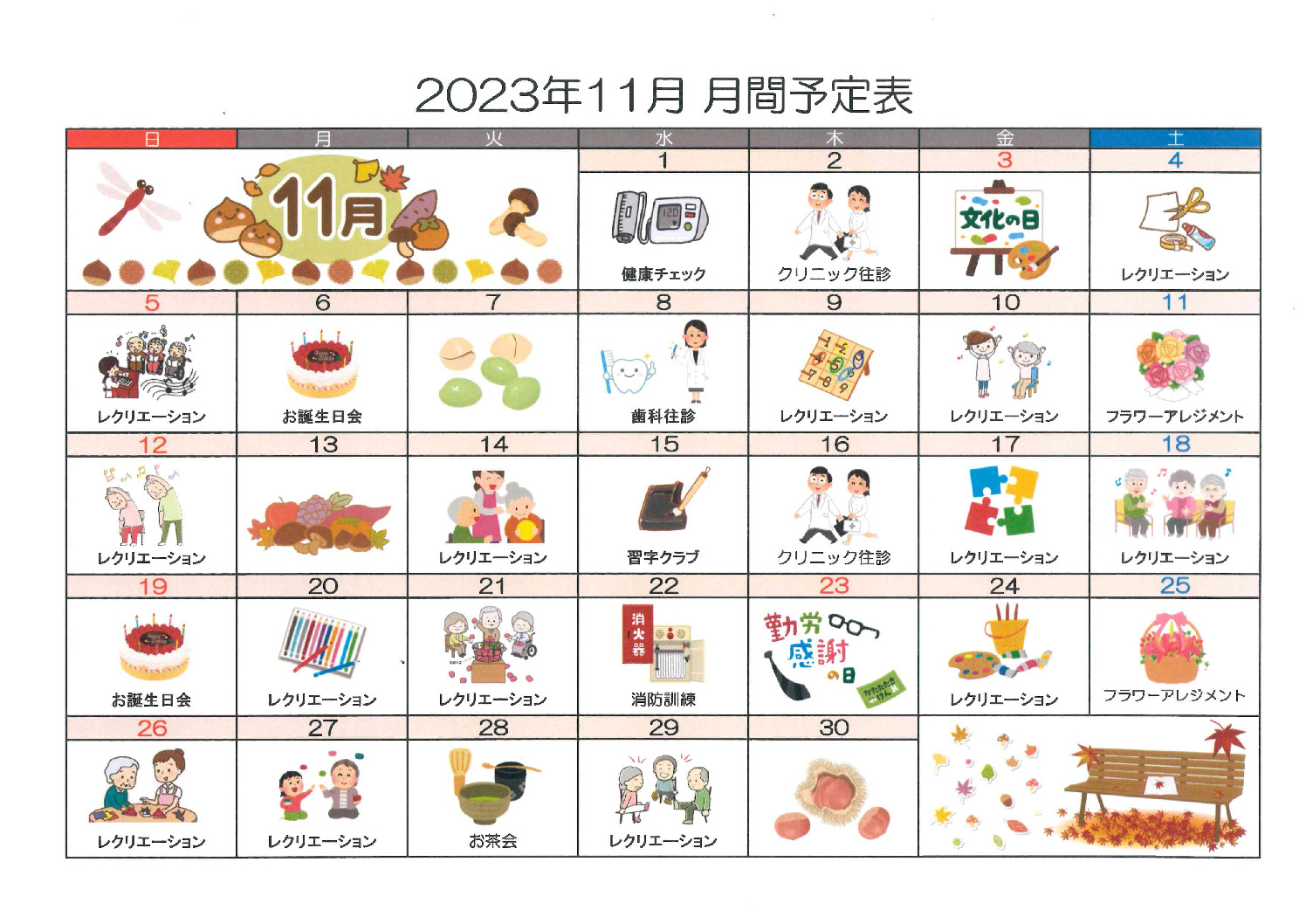 グループホームメルシー緑が丘_令和5年11月予定表のサムネイル