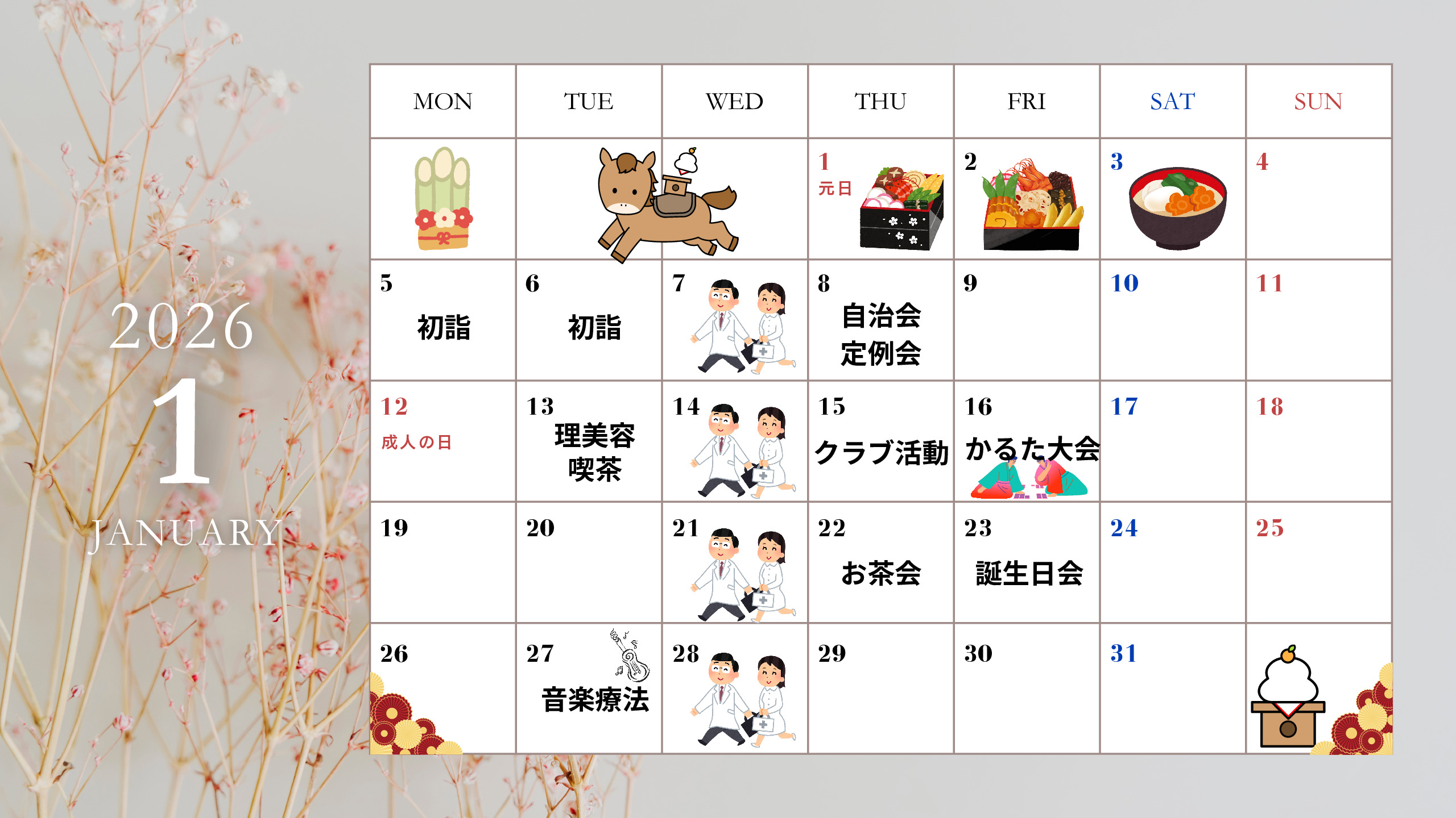 初詣 (1)のサムネイル