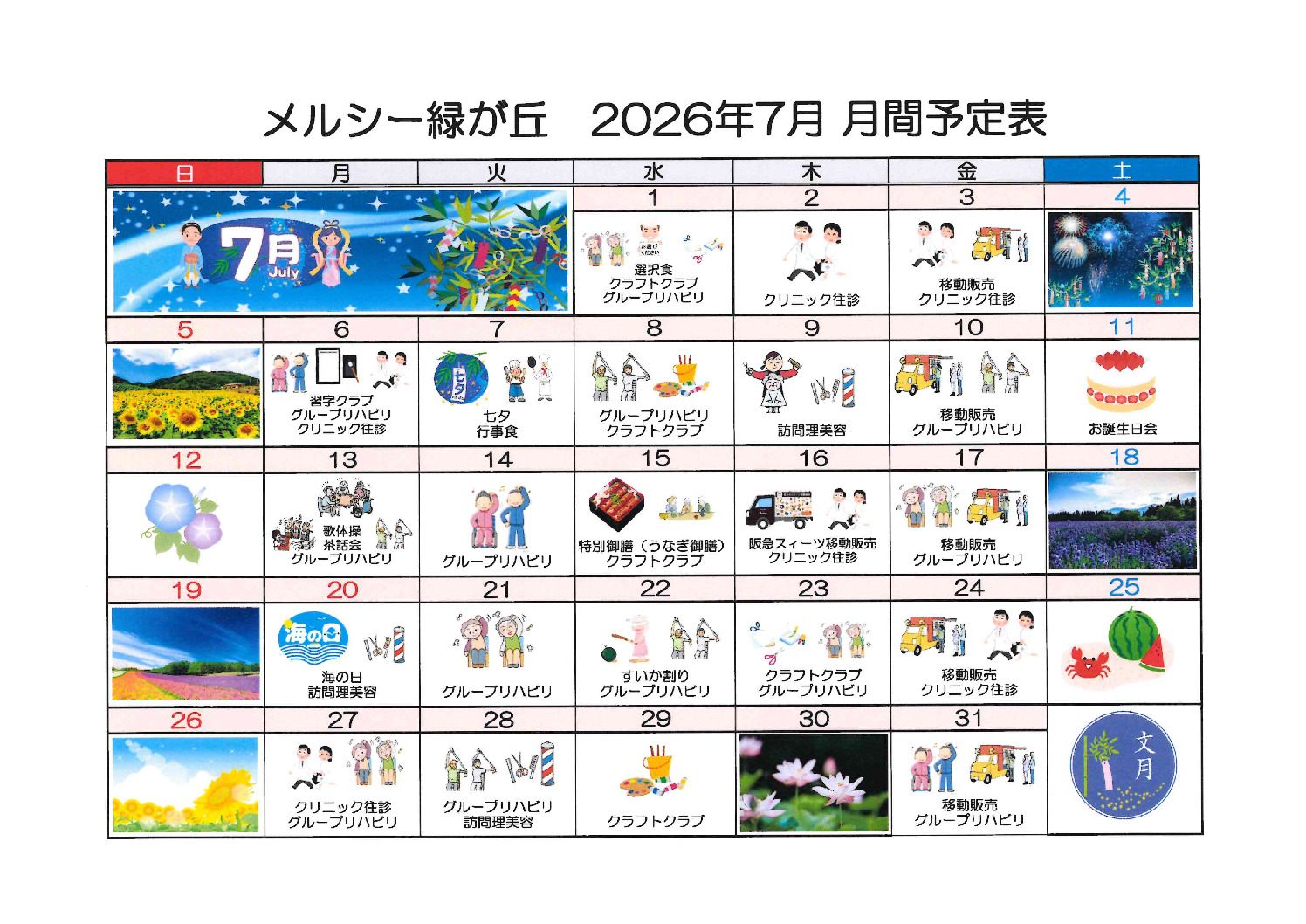 doc02752520260630085955のサムネイル